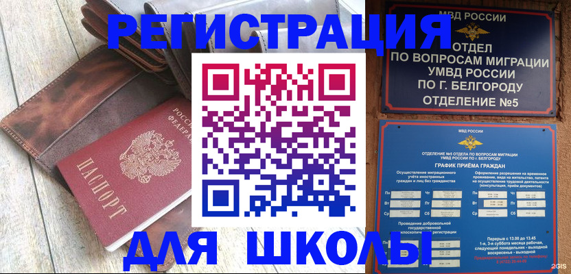 прописка иностранных граждан в Клине