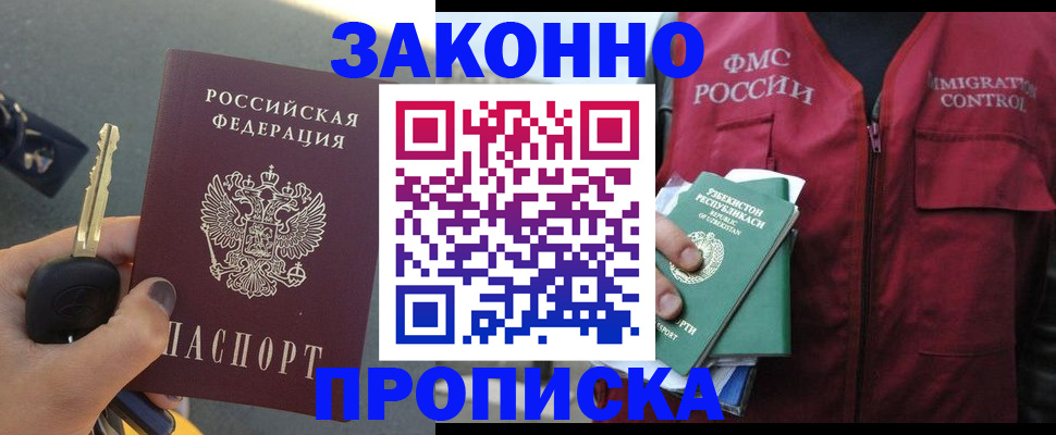 регистрация в Клине