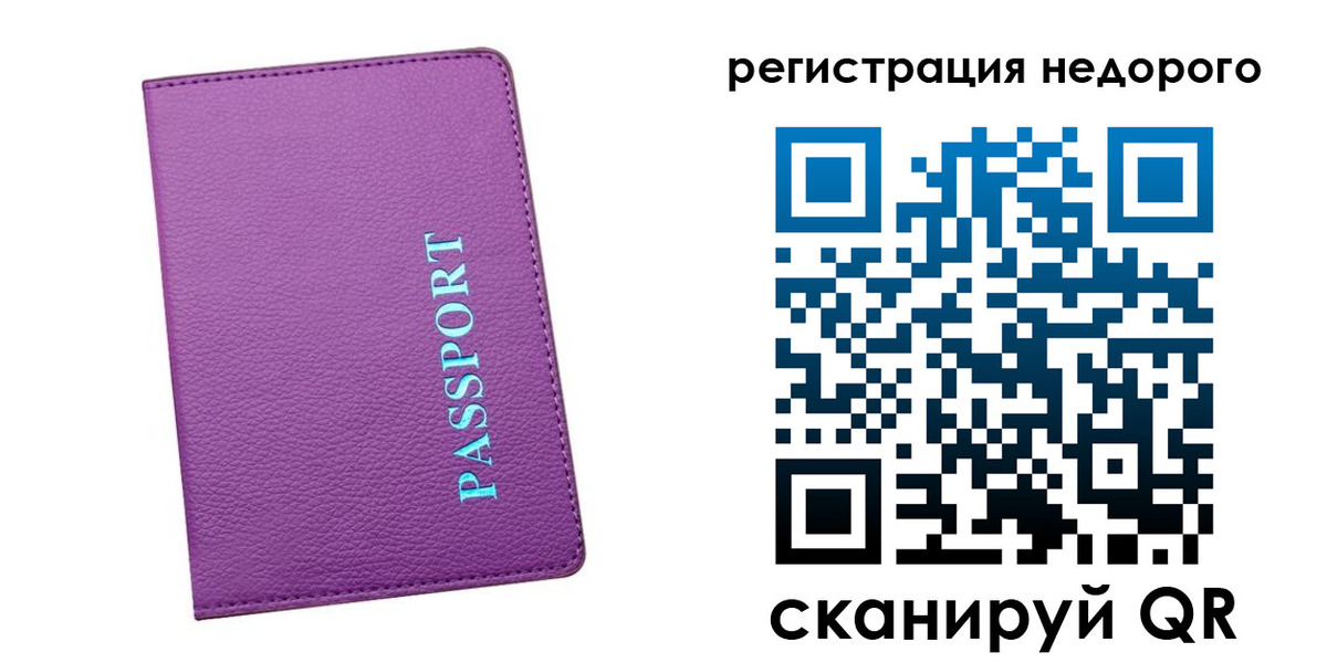 прописка гарантия в Клине