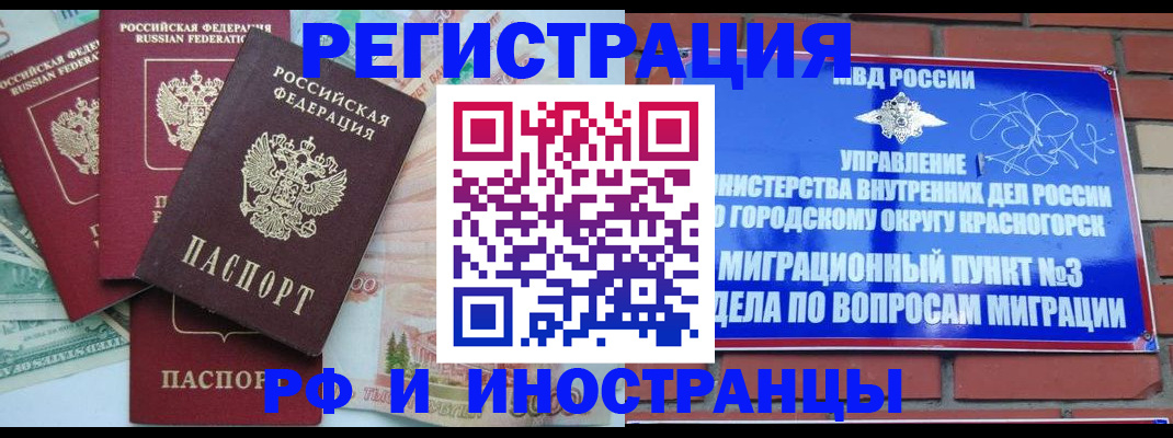 прописка для кредита в Клине