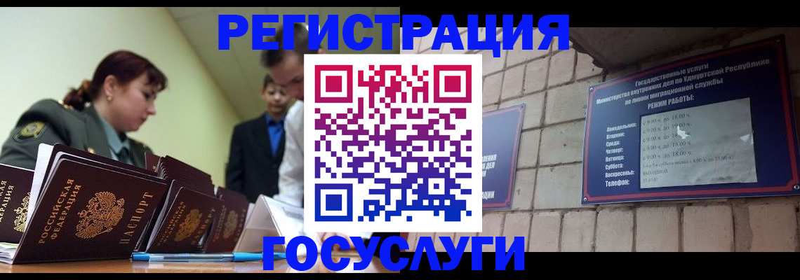 временная регистрация в Клине