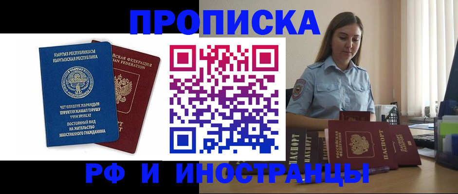 где прописаться в Клине